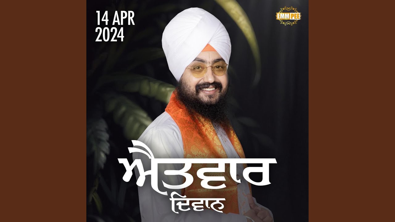 Sunday Diwan (14 April 2024)