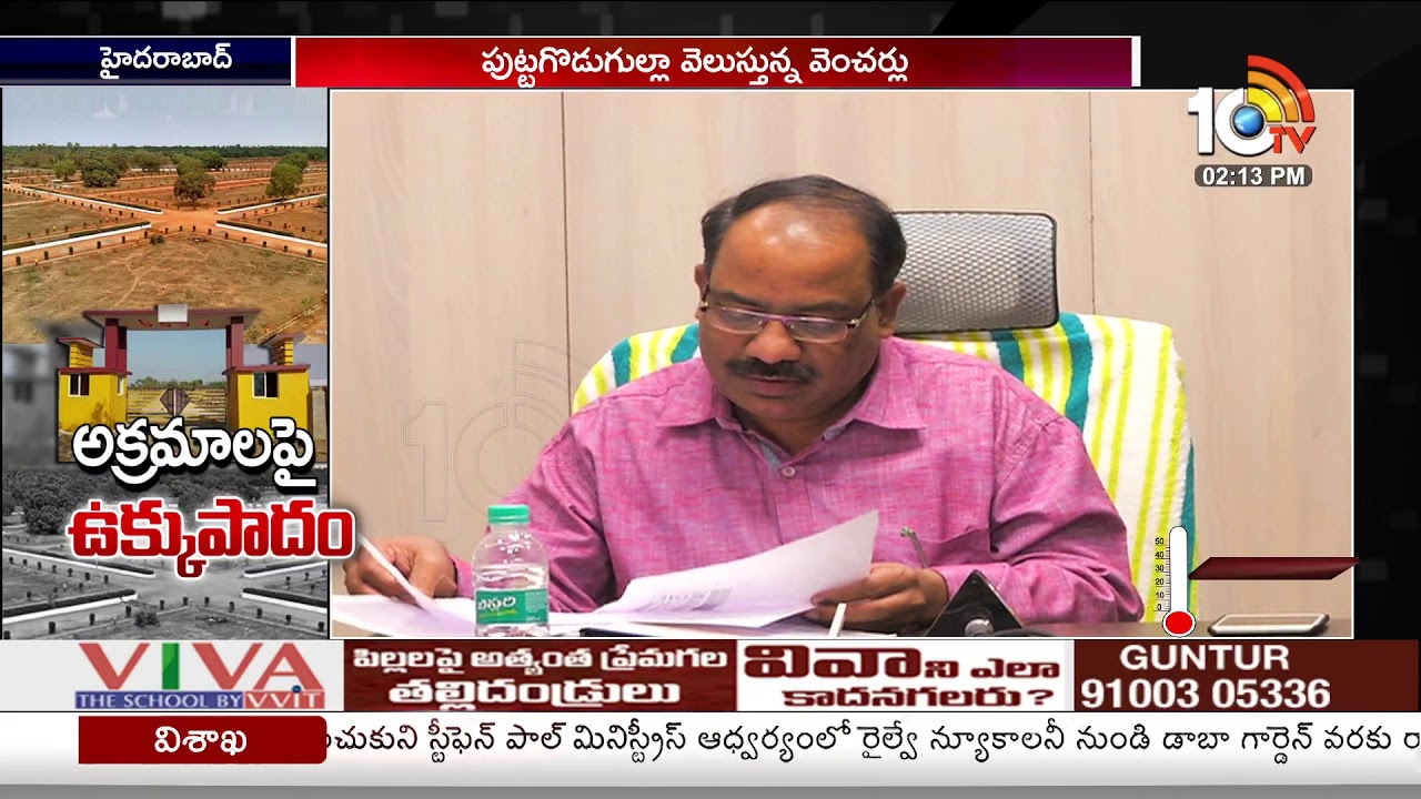 Govt Serious action Plan against Grama Panchayat Layouts | DTCP Director | 10TV News