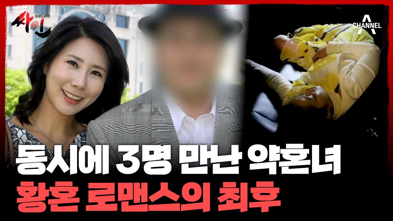 [#싸인] 의처증 남편이 한을 품으면? 외면하고 싶은 그녀의 진실 | #치정 #범죄 #범죄드라마