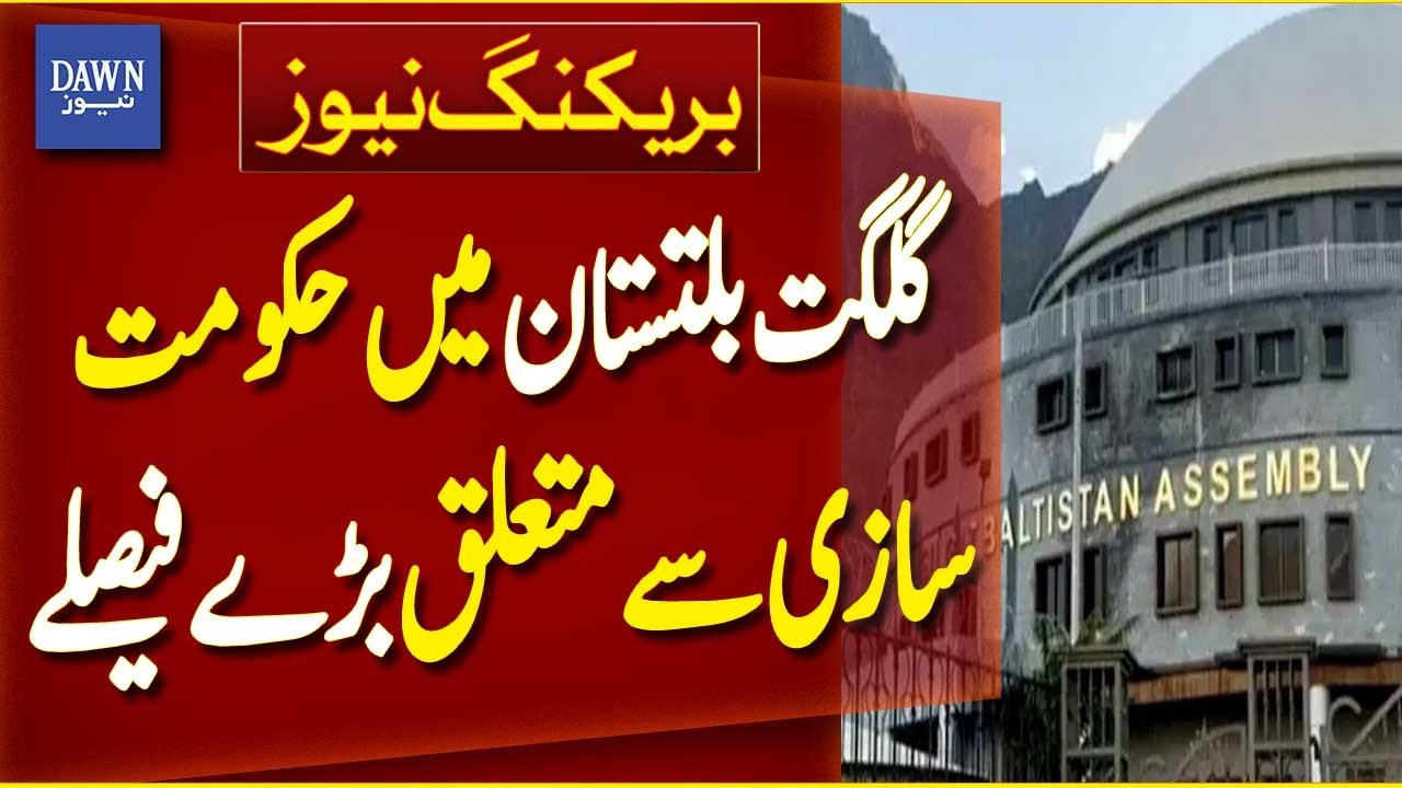 Major Decisions on Government Formation in Gilgit Baltistan | Breaking News | Dawn News