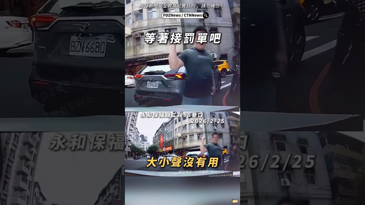 🟡原Po：等著接罰單吧！大聲沒有用...