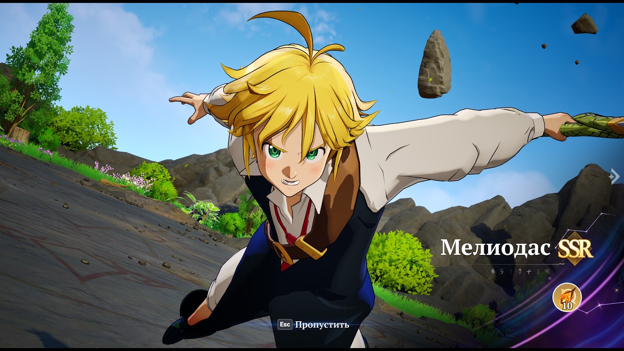 ВЫБИЛА МЕЛИОДАСА С ПЕРВОЙ КРУТКИ! Это вообще реально?! Seven Deadly Sins Origin