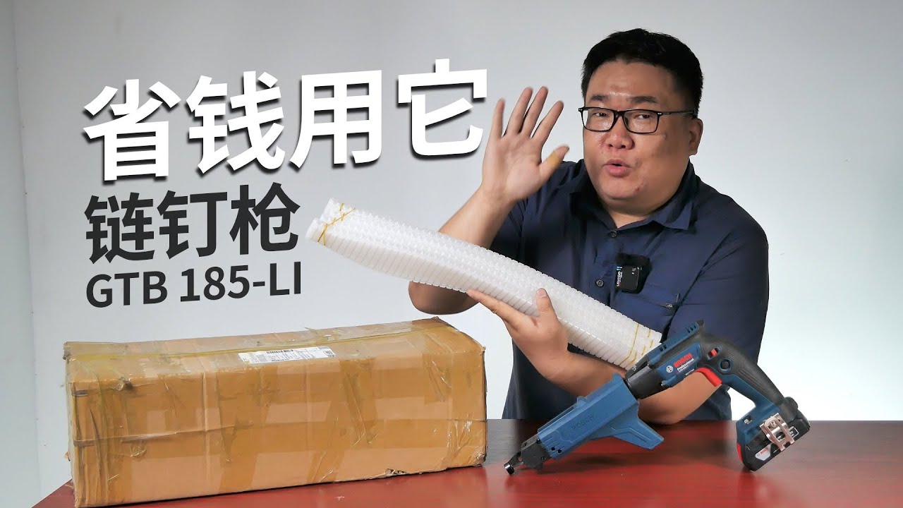 25块5000颗!既省钱又高效?链钉枪耗材比你想象的便宜