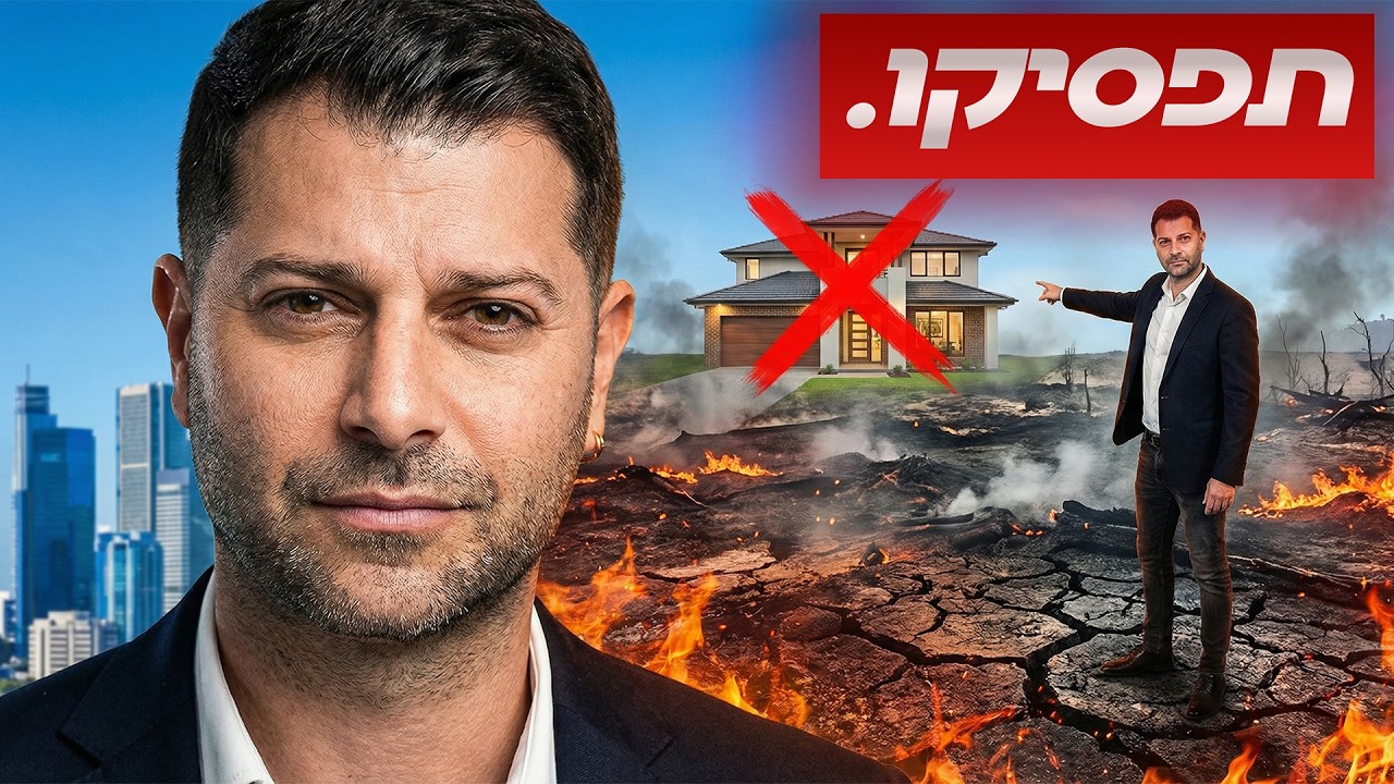 דירה להשקעה זה חרטא ( זאת דירה לנכדים… )