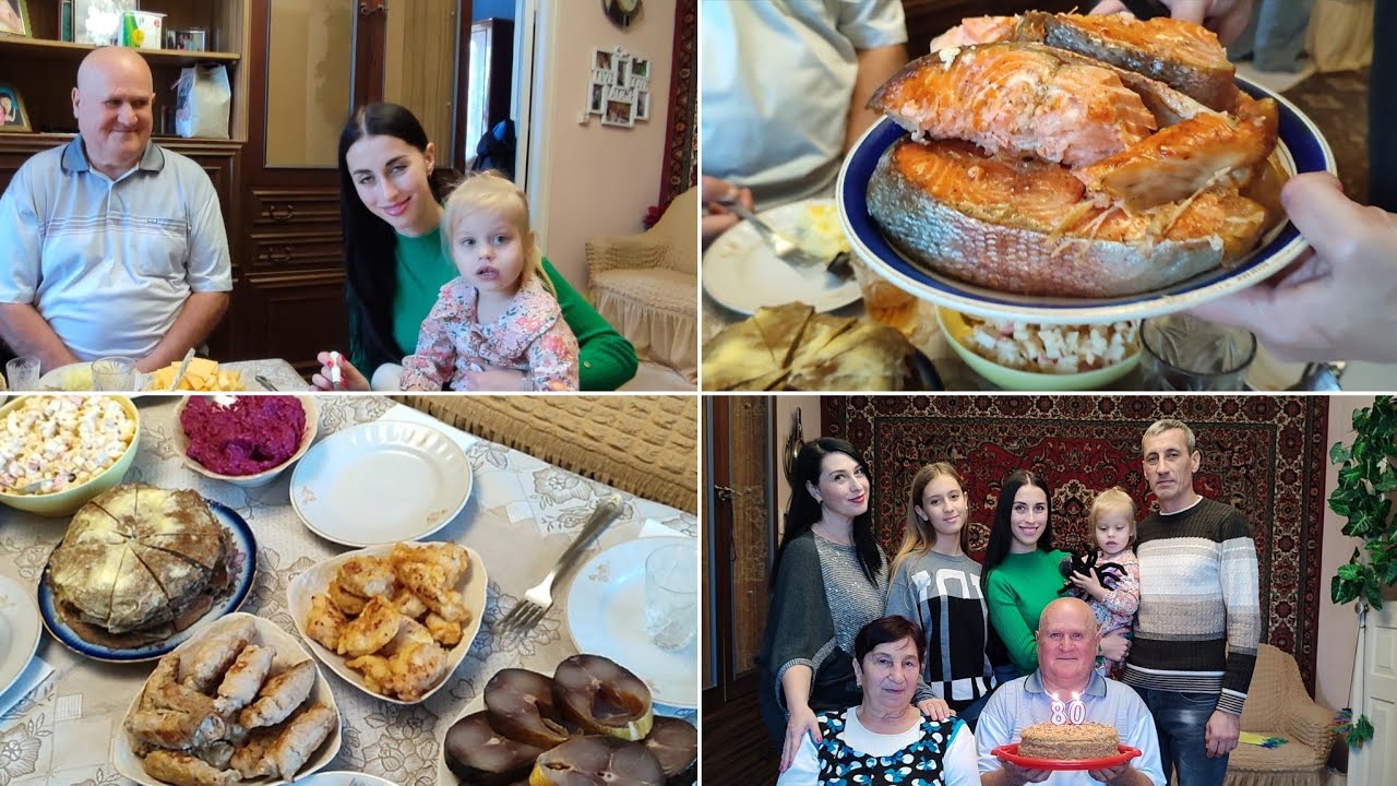 ПАПЕ 80 ЛЕТ 🎂 ДЕНЬ РОЖДЕНИЯ в КРУГУ СЕМЬИ 💕