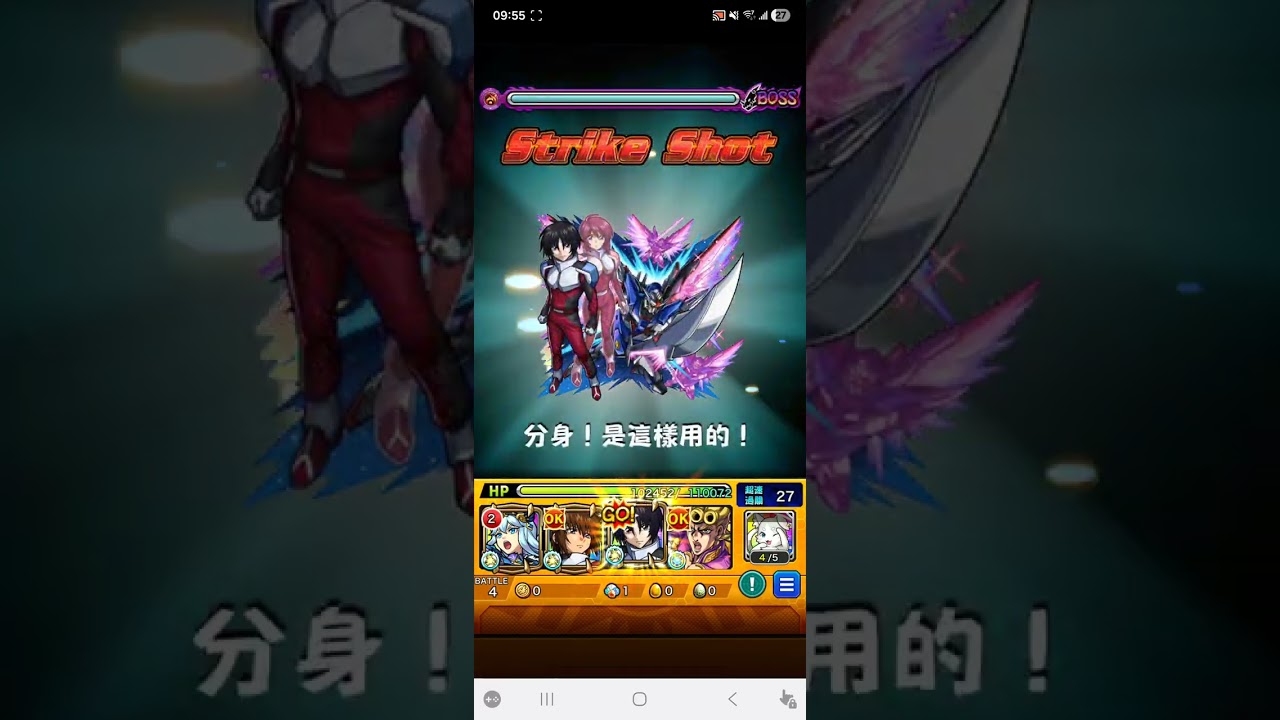 【怪物彈珠】查理曼好強!超時空要塞合作超究極你的聲音