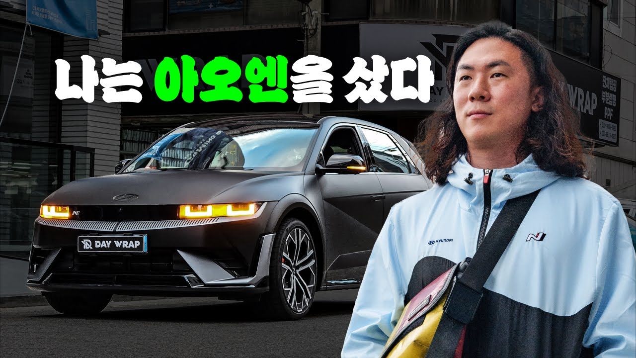 8천만원... 아이오닉5N 장단점