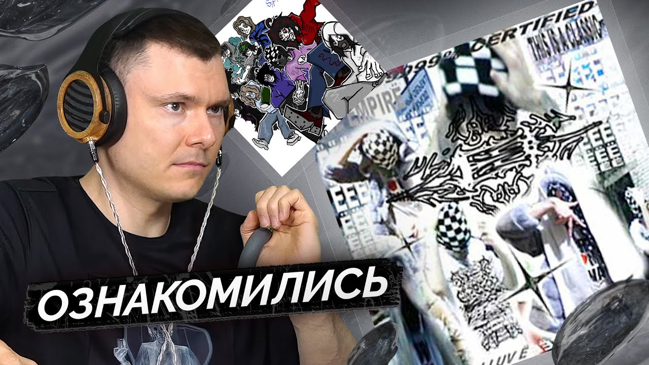 diklor — Ё (+ SHTRIHCOD) | Блиц-прослушивание