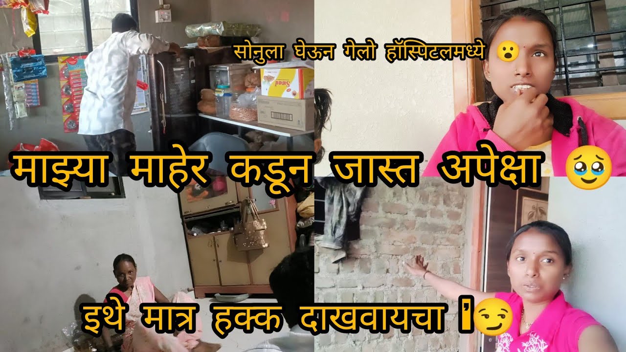 आता सहनशक्तीच्या बाहेर गेला 🥹 भोग काय सरत नाही /माझ पत्र्याचे घर 🏠#villagelife​ #viralvideos​#vlog​ 