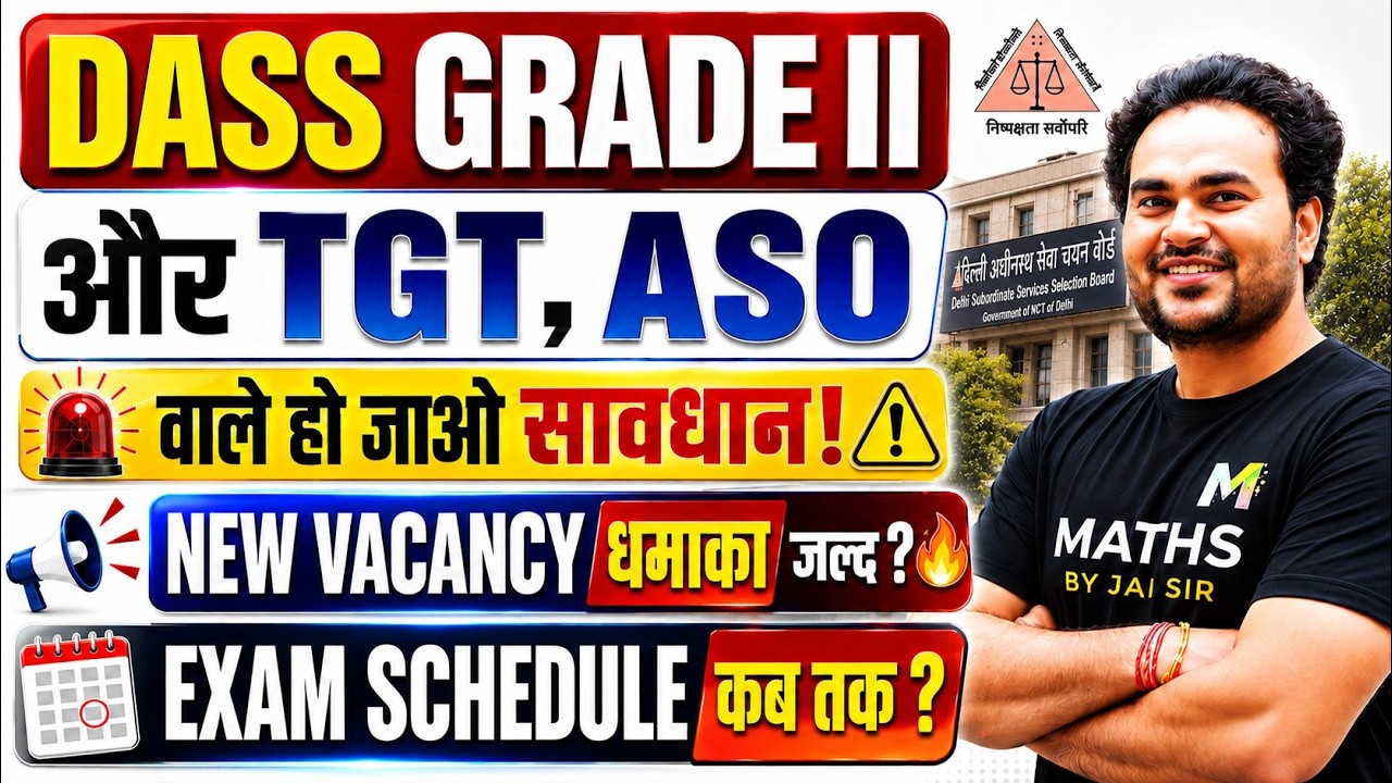 DASS Grade II, ASO & TGT Aspirants Alert !🚨 Big Update on New Vacancy & Exam Date !
