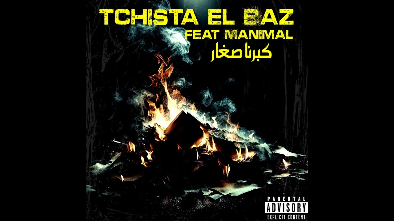 Tchista El Baz Feat Manimal - Kbarna Sghar Remix [Beat by  @HostileProd ] #tchista #hostileprod