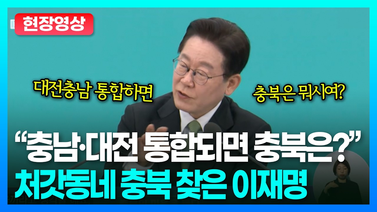 이재명 