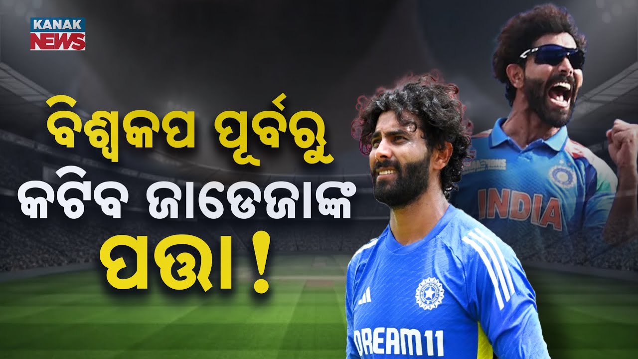 Special Report: Is Ravindra Jadeja’s ODI Career Nearing Its End? Poor Form Sparks Big Debate