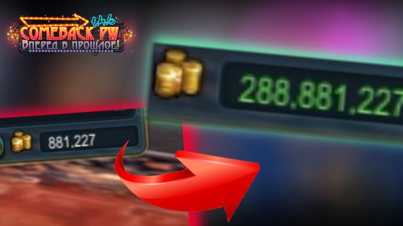 КАК ФАРМИТЬ в PW в 2026 году?