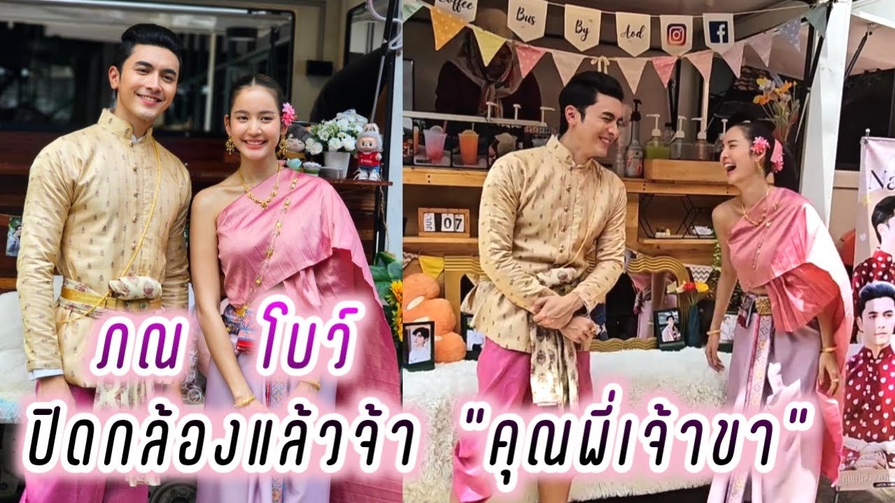 ภณ🤭โบว์ ปิดกล้องแล้วจ้า 