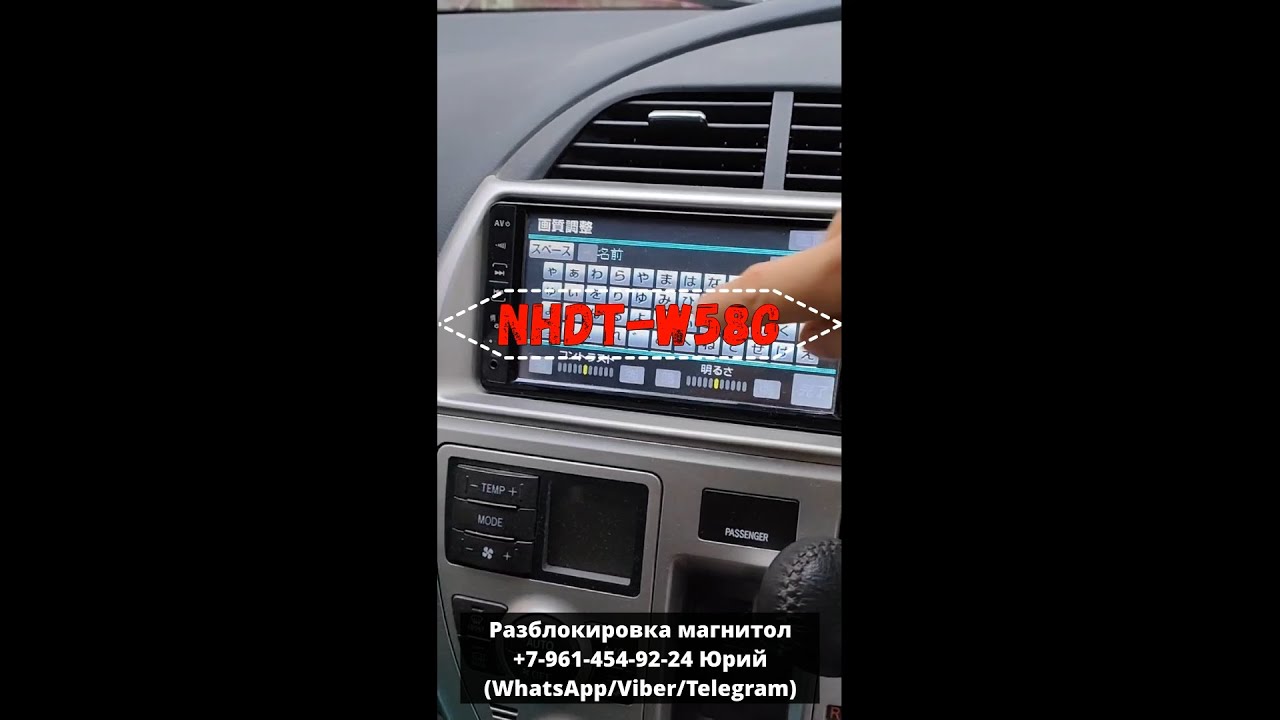 Код разблокировки NHDT-W58G, Как узнать ERC NHDT-W58?