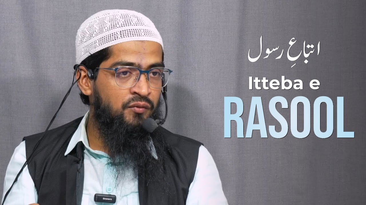 Itteba e Rasool ﷺ &bull; Shaik Khalil ur Rahman Sanabili