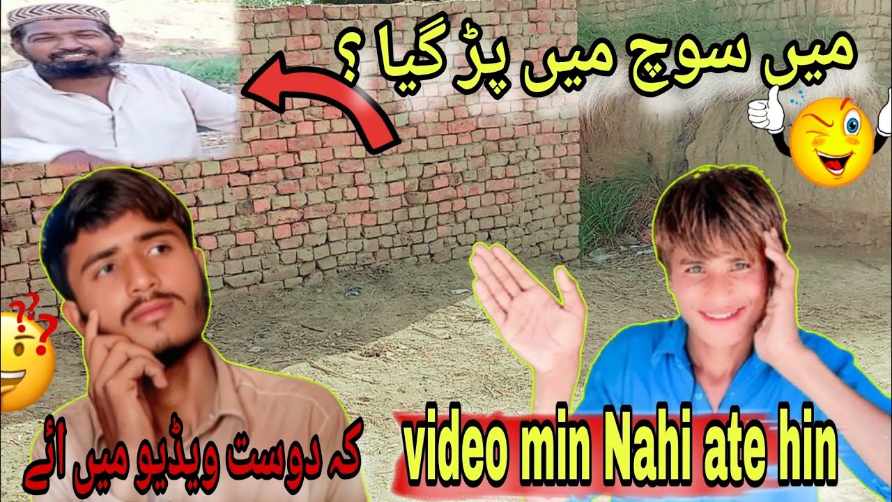 Friends Video Min Aya 😱|| واہ کیا بات ہے 👍| sikandar Rafiq 