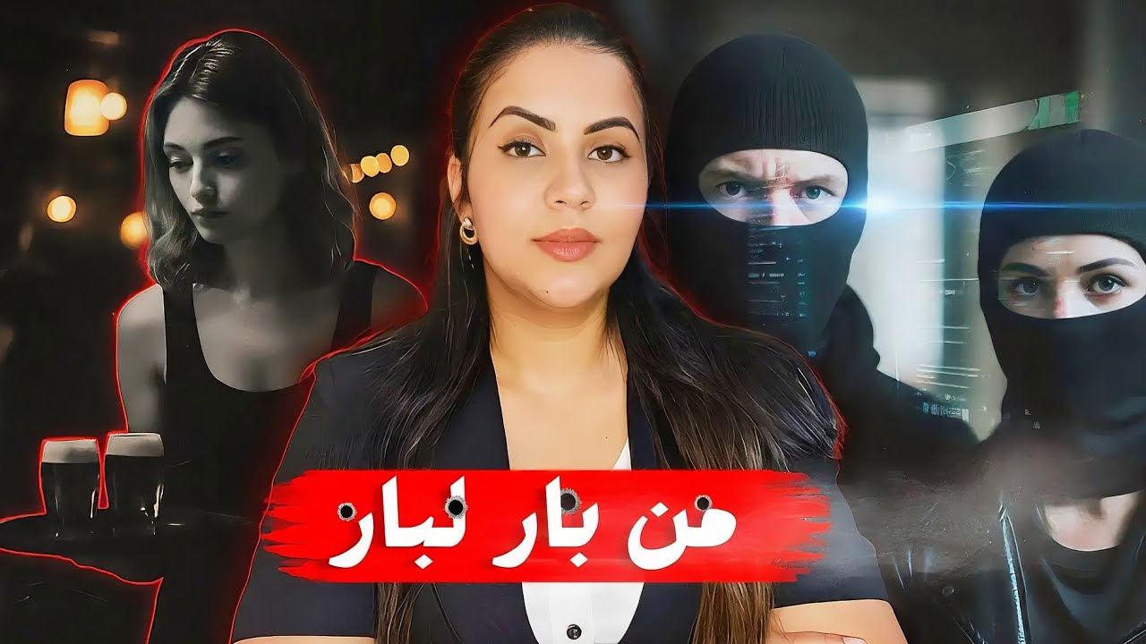 قصة حب من طرف واحد غتنتهي بكارثة أشنوا وقع من بعد ما تكشف السر ⁉️ قضية حيرات المحققين 