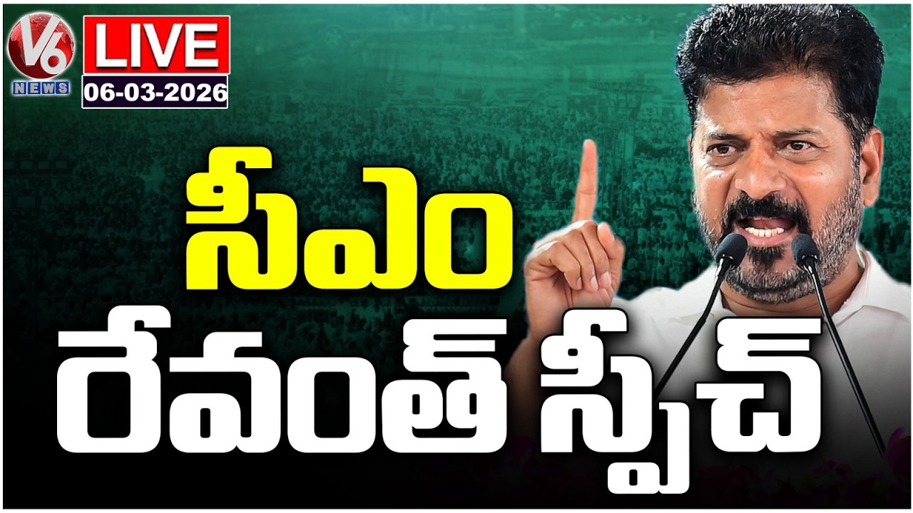 CM Revanth Reddy Speech LIVE : Madiga Employees Thanksgiving To CM | V6 News