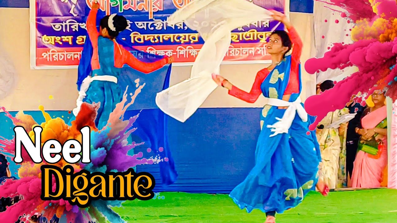 Neel Digante | নীল দিগন্তে || Agomoni || Dongajora ramanath high school (H.S)