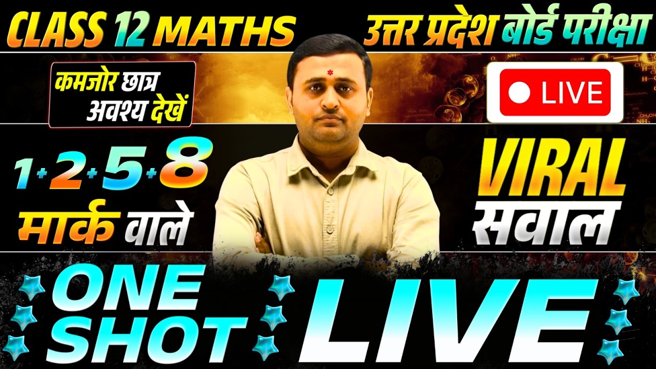UP Board फिक्स Question, Class 12 Math, Complete revision and Most Imp Question for 2026