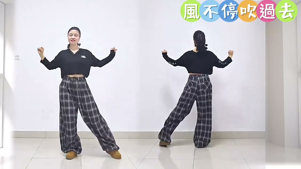 風不停吹過去