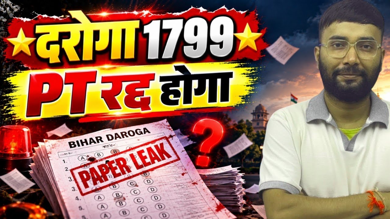 Bihar Daroga 1799 Exam Paper Leak /1799 Daroga Paper Leak 