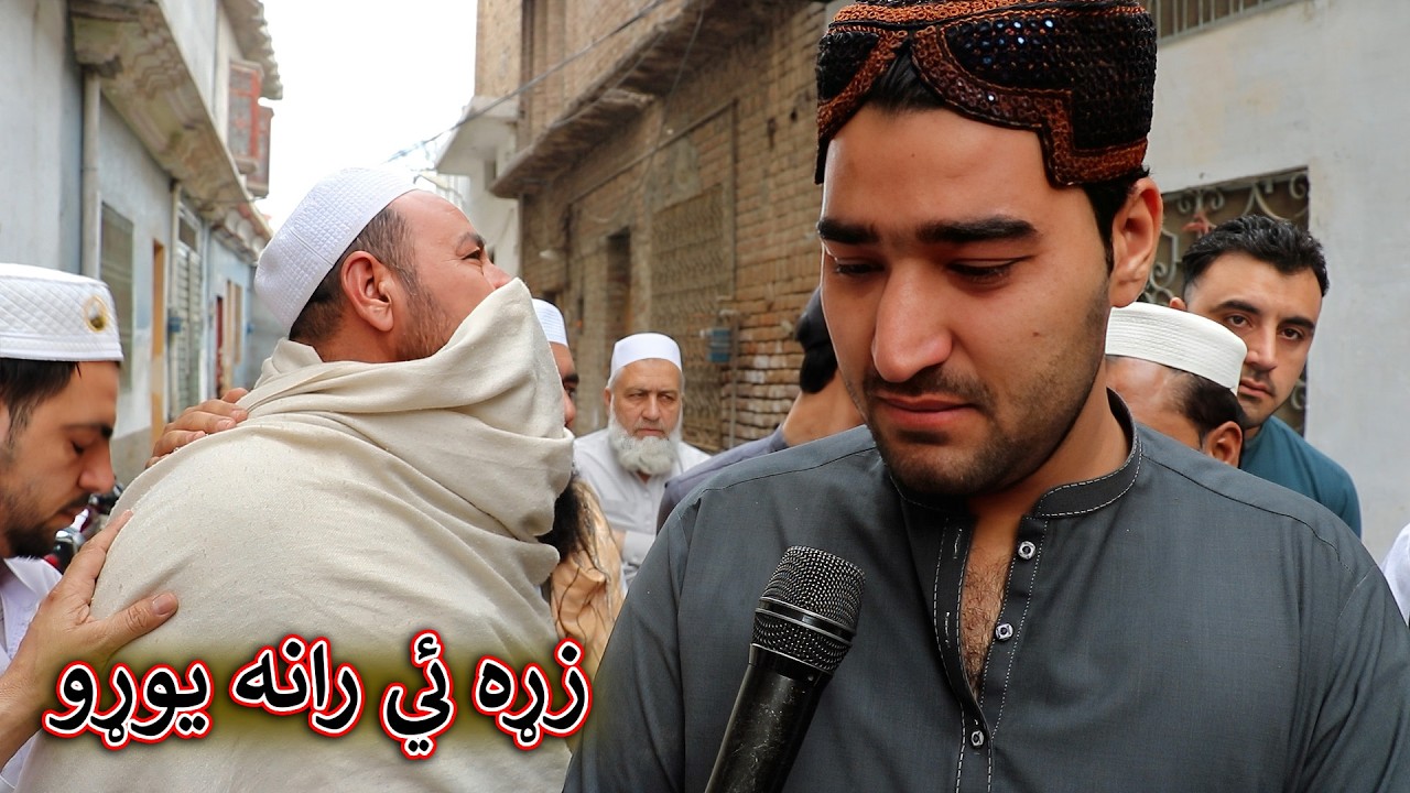 Aam Olas: Ep # (2063) | زړه ئي رانه يوړو