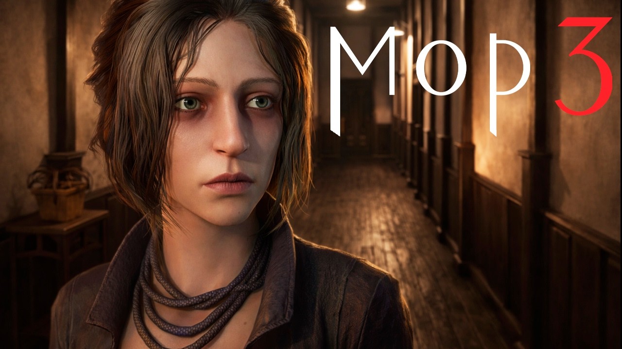 Спасение Катерины - Pathologic 3 - Стрим 11