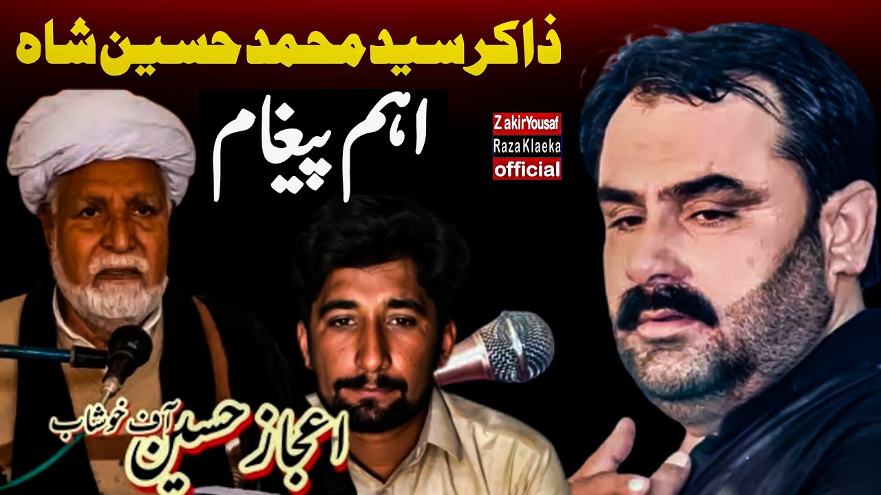 Zakir Mushtaq Hussain Shah vs Allama Ejaz Hussain Maamla | Z Mohammad hussain Shah ka Do Tok Paigham