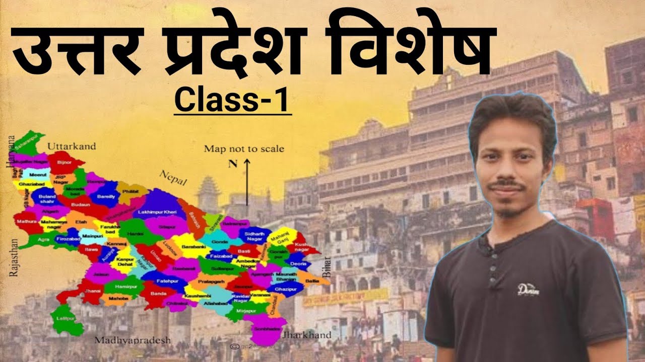 UP Special उत्तर प्रदेश विशेष for all government exam #upsi # junior_assistant  @परीक्षाCircle94 