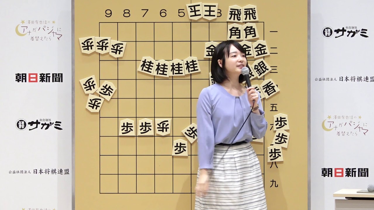 室田伊緒女流二段の「将棋駒の片付け方」 【朝日おやこ将棋フェスティバル】