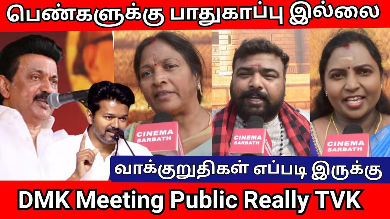 DMK vs TVK Meeting Public Review 2026 Political TVK vs DMK Political Response with Public 