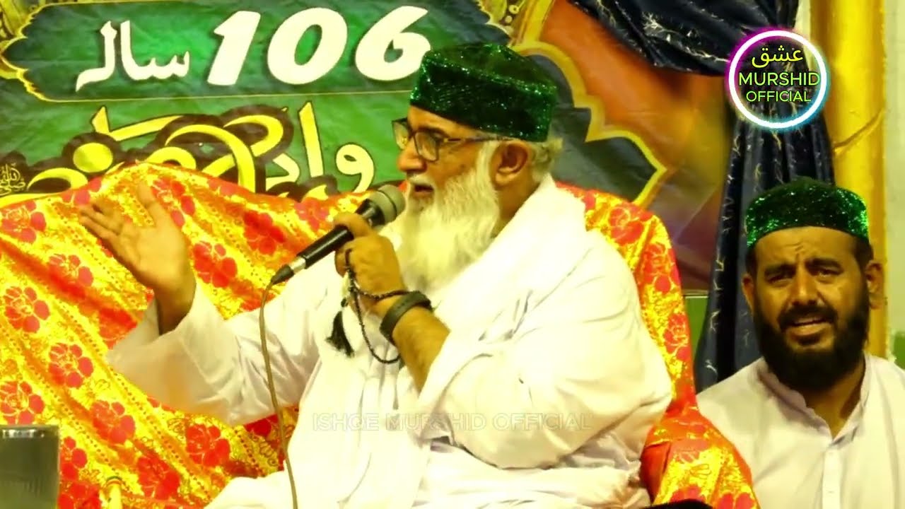 12 Rabiul Awwal Sharif Part 3/8