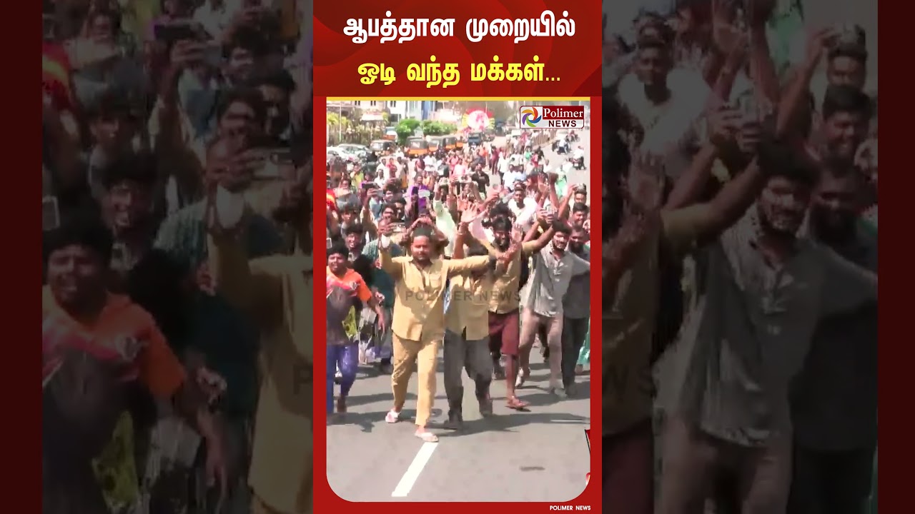 விஜயை பார்த்தே ஆகணும்..நெடுஞ்சாலையிலேயே ஆபத்தான முறையில் விஜயின் காரை நோக்கி ஓடி வந்த மக்கள் கூட்டம்