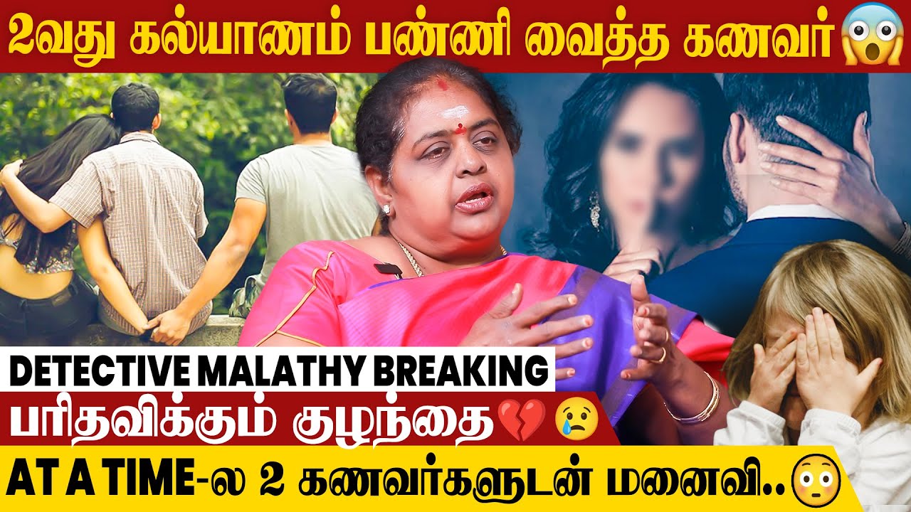 Ex-husband கூட Illegal Affair..குழந்தை யாருதுனு தெரியல 😨 Detective Malathi | Crime Case | IBC Mangai