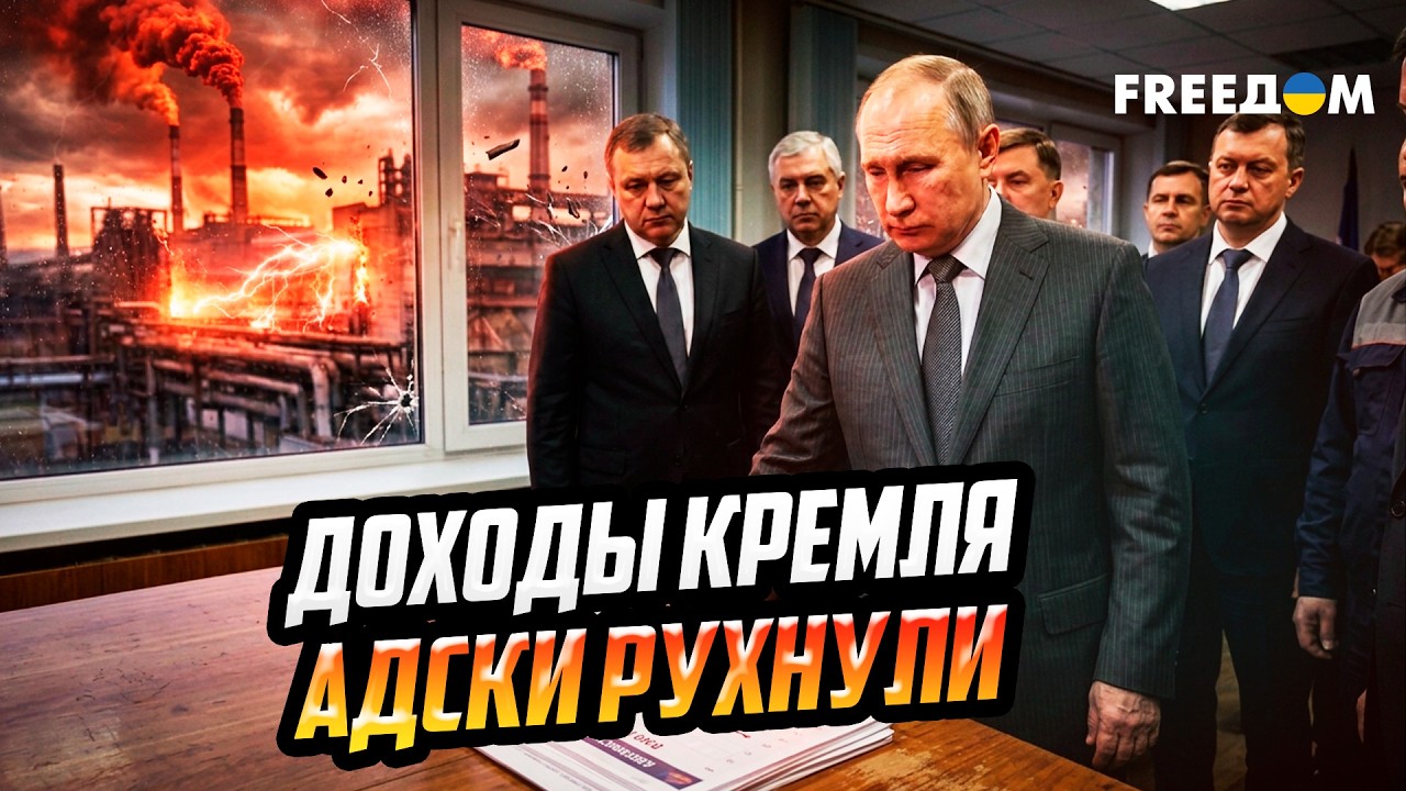 ВАЛЮТЫ НЕТ, РУБЛЬ – РУШИТСЯ: экономика РФ уверенно УМИРАЕТ