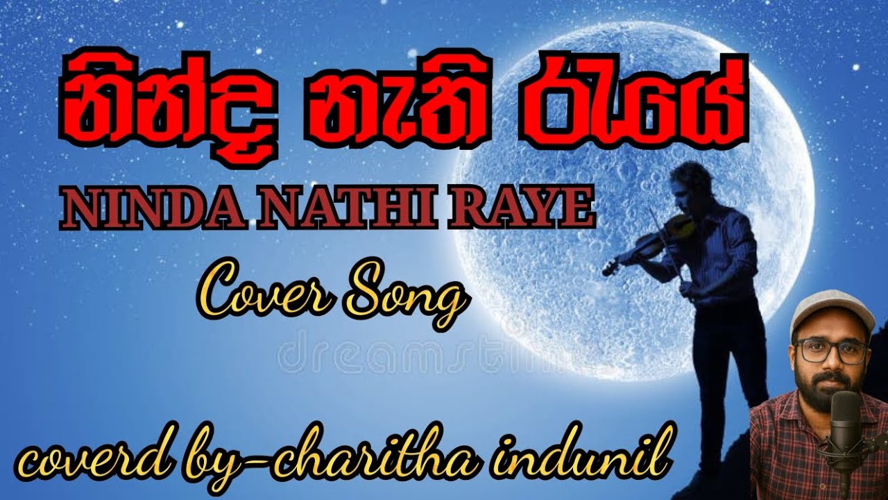 Ninda Nathi Raye Cover ❤️ | Beautiful Sinhala Song Cover