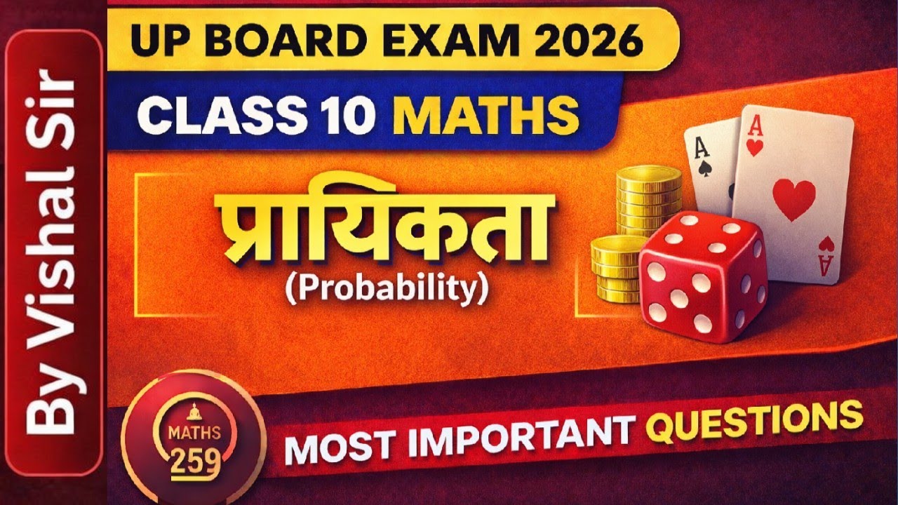 Chapter 14 प्रायिकता Important Questions | Class 10 Maths UP Board 2026