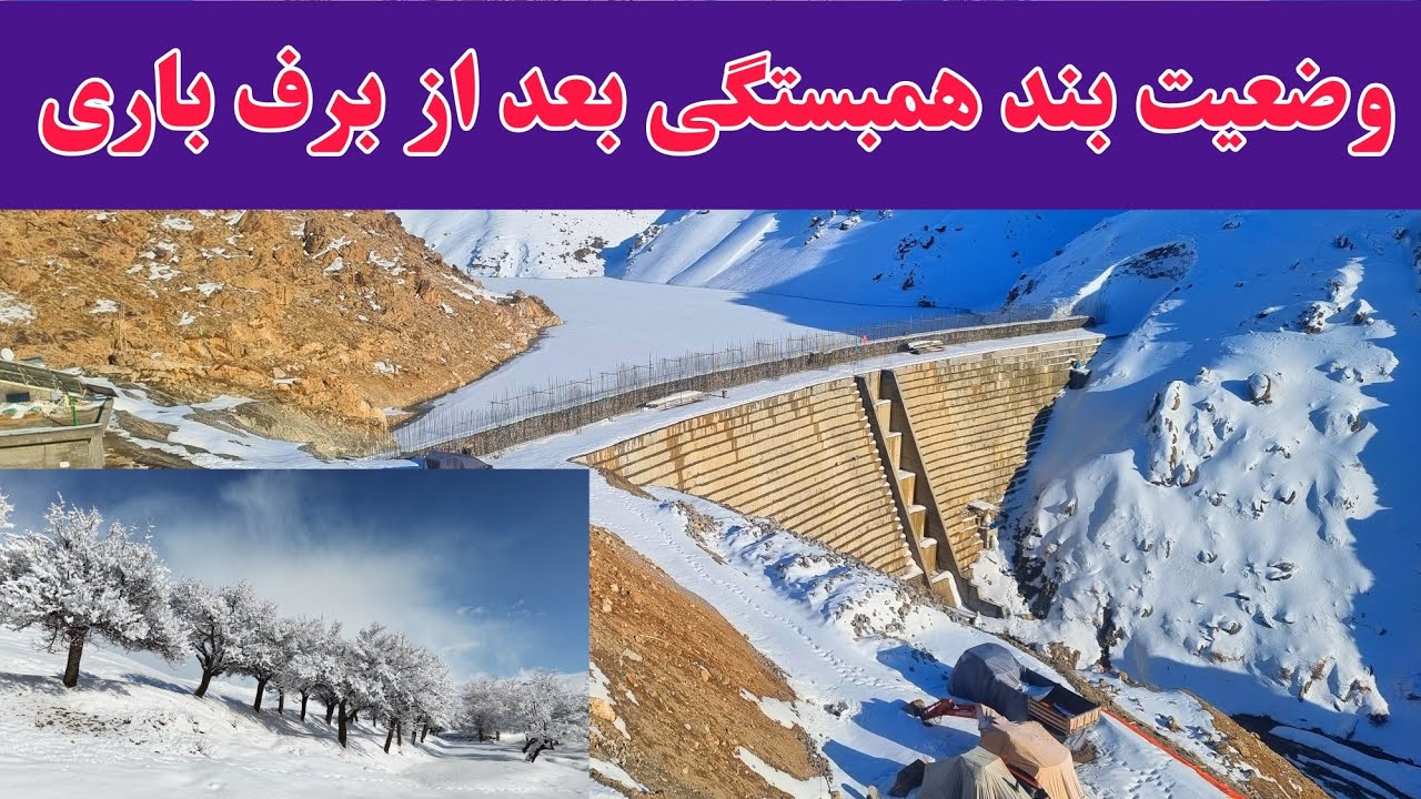 گزارش جدید از هفتادمین روز آبگیری بند همبستگی سنگجوی لومان. 