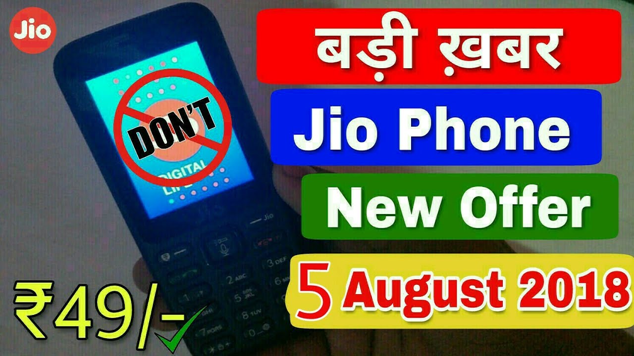 Jio Phone बड़ी ख़बर | New Offer ₹49/- Hungama Offer Don't Buy Jio Phone Latest T/c