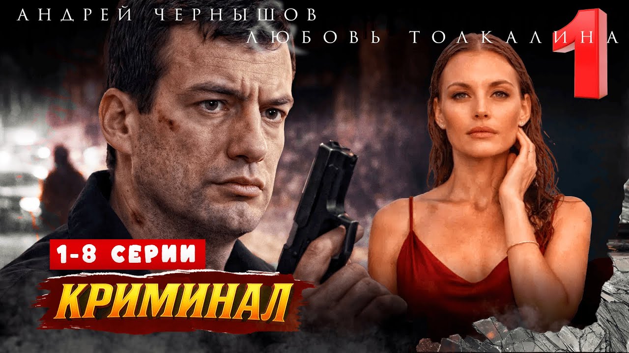МОЩНЫЙ ФИЛЬМ! ОН БЫЛ ОФИЦЕРОМ ТЕПЕРЬ ЕМУ ПРИДЁТСЯ СПАСТИ ЖЕНУ!