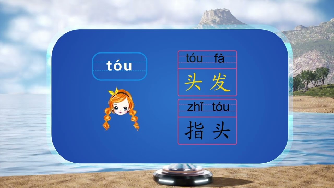 🌿 田小艾识字：梁龙爱吃树叶！长脖子的自助餐 🦕#田小艾#田小艾识字#田小艾动画#恐龙识字#早教动画#启蒙教育#梁龙#长脖子恐龙#diplodocus#植食恐龙#侏罗纪恐龙#Jurassic