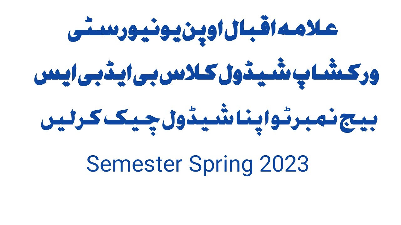 Aiou B.ed BS Batch no two Workshop Schedule announce Spring 2023