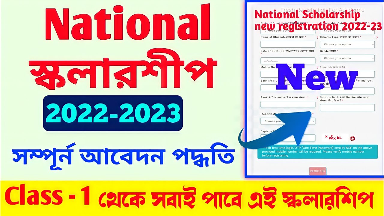 How To Apply National Scholarship Portal 2022-23  ||   Nsp Scholarship 2022-23 Apply