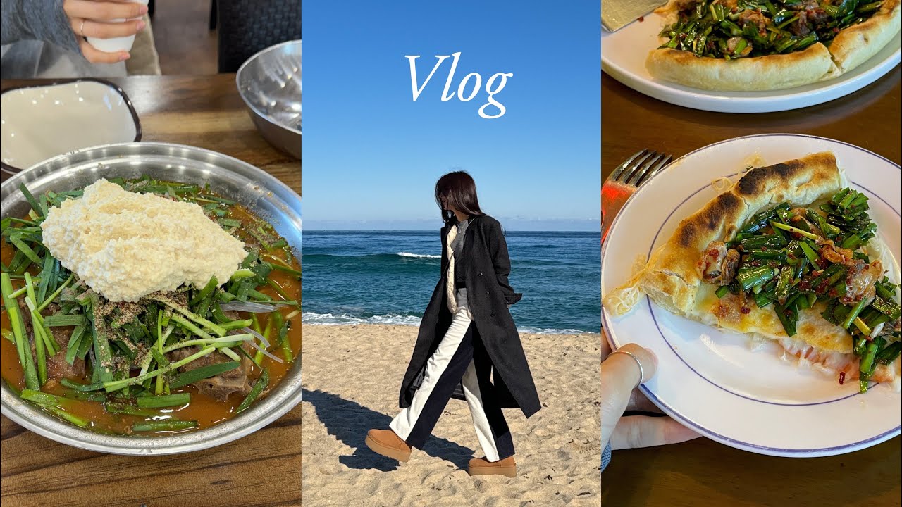강릉 vlog. 초당콩감자탕 먹고 꼬막피자🍕, 맛집이란 맛집은 일단 다 들려봐🤌🏻