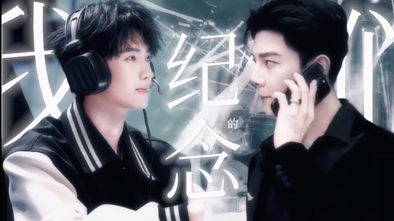 【【澜久衍生|电竞选手×俱乐部老板】破镜重圆向-哔哩哔哩】