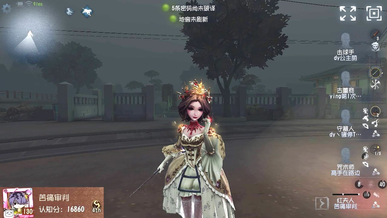 #2207 4th Bloody Queen | Pro Player | Eversleeping Town | Identity V