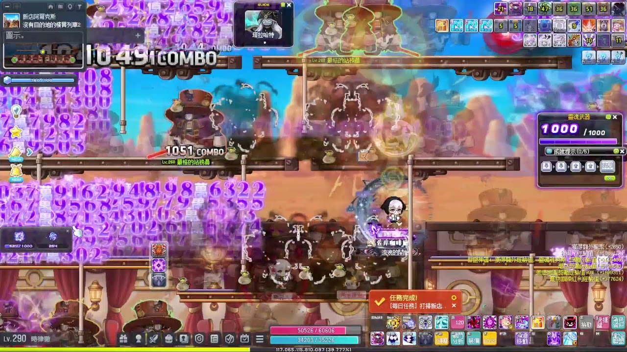 筱文玩遊戲｜新楓之谷｜MapleStory｜메이플스토리